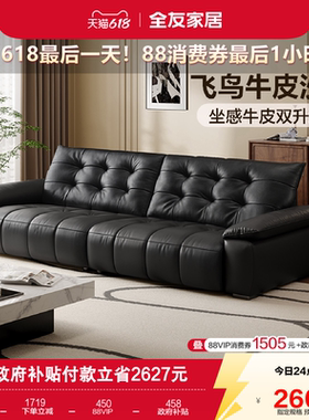 全友家居黑色直排真皮飞鸟沙发家具客厅小户型大黑牛半青皮沙发