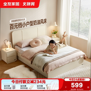 全友家居轻法式板式床储物奶油风