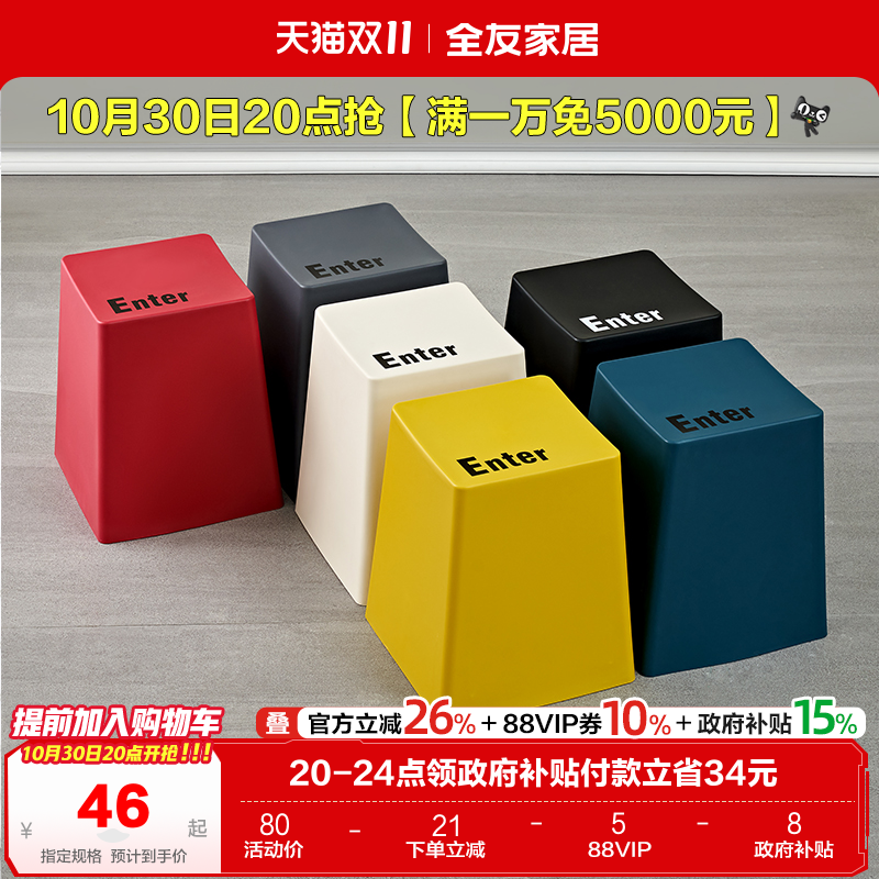全友家居创意键盘凳子家用矮凳多功能收纳储物方凳小凳子KD