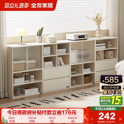 全友家居模块化储物柜