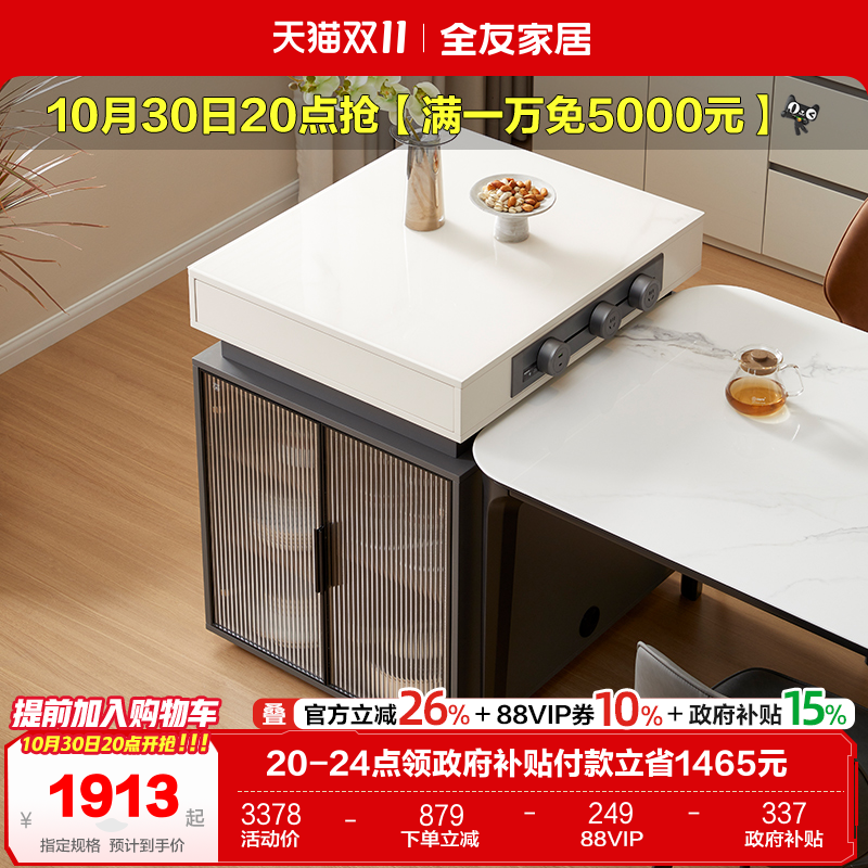 全友家居钢化玻璃岛台通配岛台