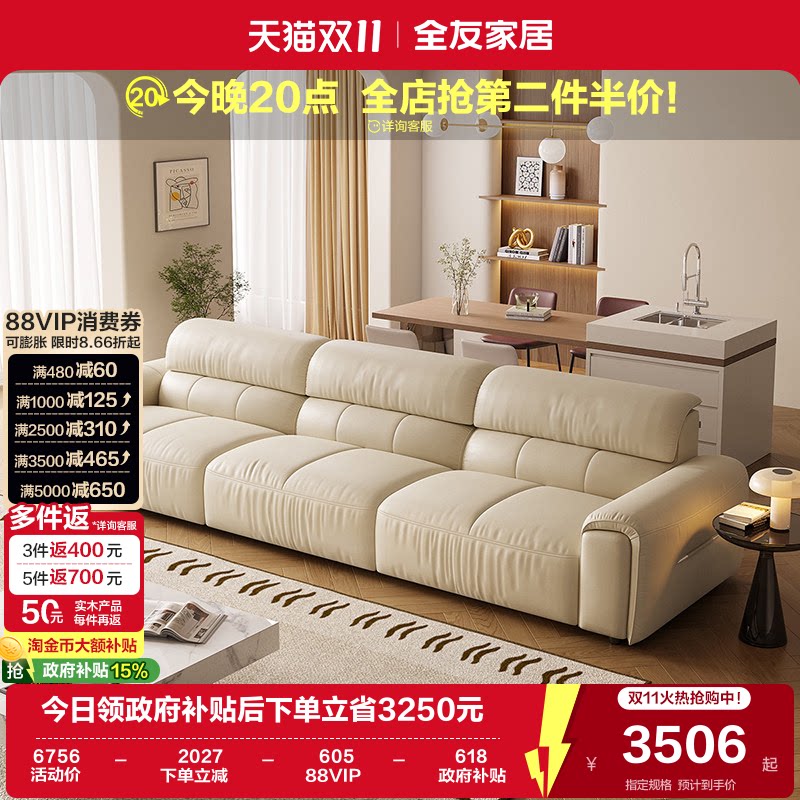 全友家居真皮沙发客厅小户型意式极简头层牛皮三人位直排皮艺沙发