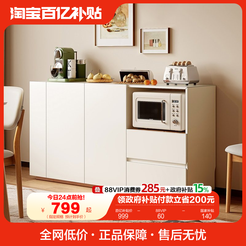政府补贴全友家居现代北欧风餐边柜客厅靠墙置物柜厨房橱柜收纳柜,住宅家具,餐边柜,淘宝优惠券,粉丝福利购,淘宝优惠卷