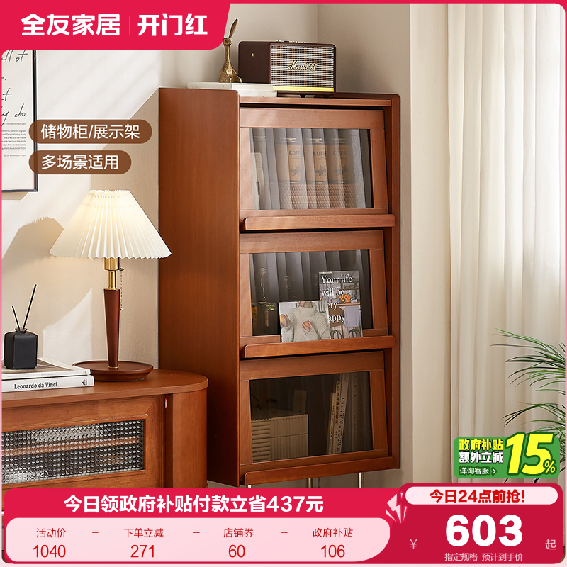 全友家居组合书柜移动边柜