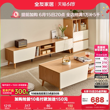 政府补贴全友家居北欧原木风茶几电视柜组合奶油风客厅收纳储物柜