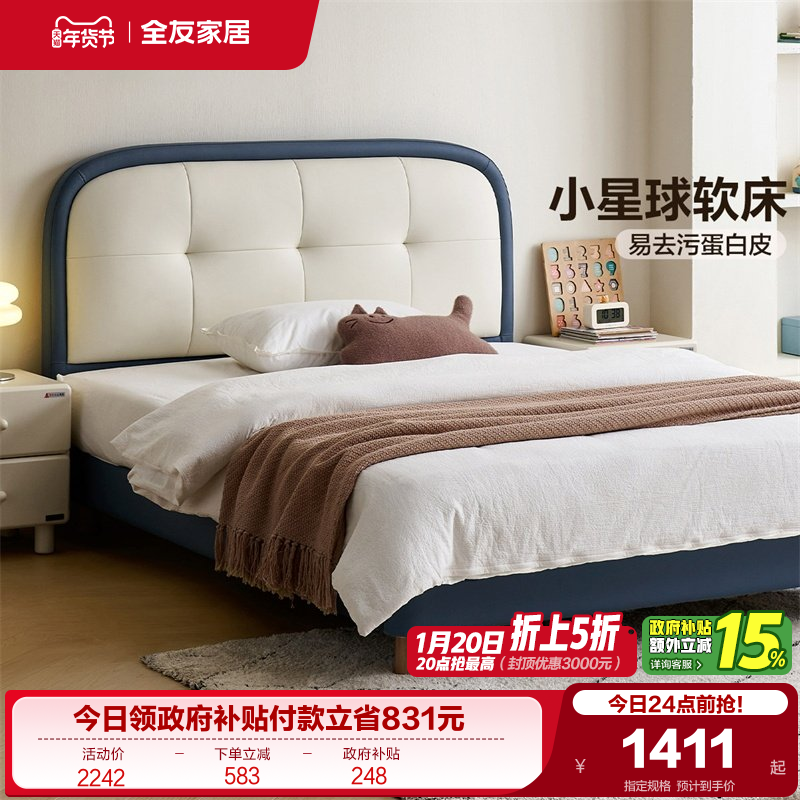 全友家居2025新款现代简约儿童床卧室男女小孩1.2m实木脚单人床,住宅家具,儿童床/儿童抽拉床,淘宝优惠券,粉丝福利购,淘宝优惠卷