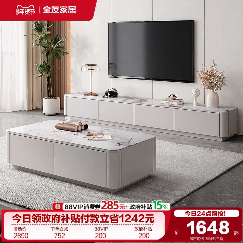 全友家居现代简约2025新款客厅家用方形钢化玻璃茶几电视机柜组合
