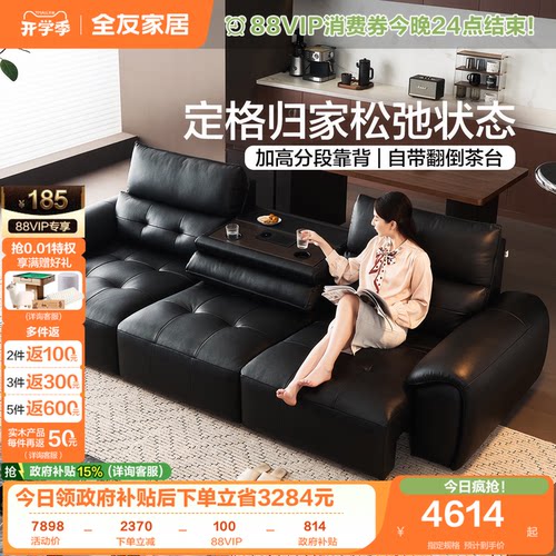 全友家居头层牛皮电动功能沙发床