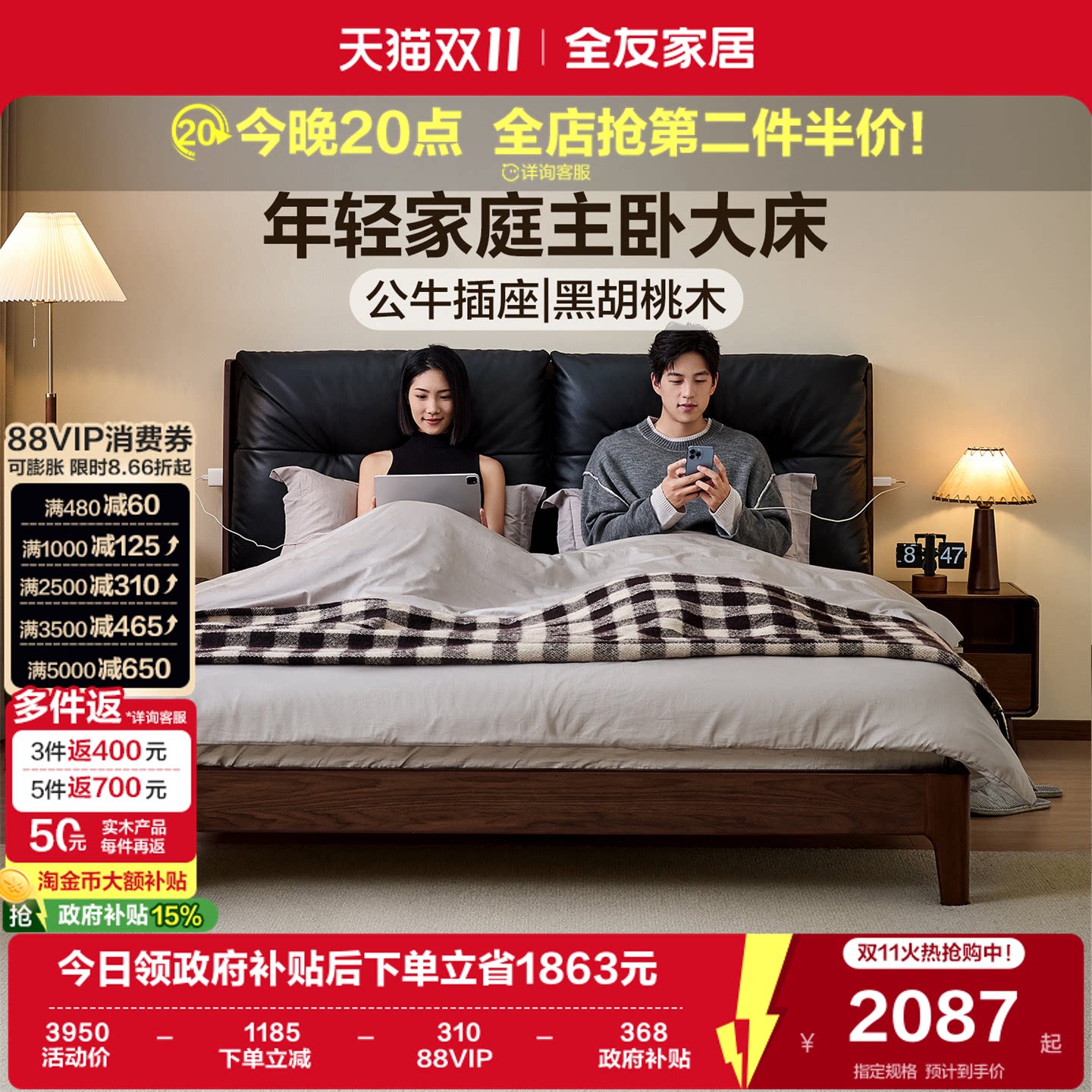全友家居复古风头层牛皮软包实木床2026新款主卧黑胡桃木真皮床