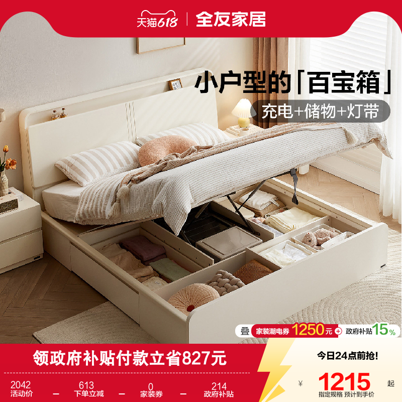 全友家居1.5m单人多功能收纳储物床主卧室1米8双人落地大床家具