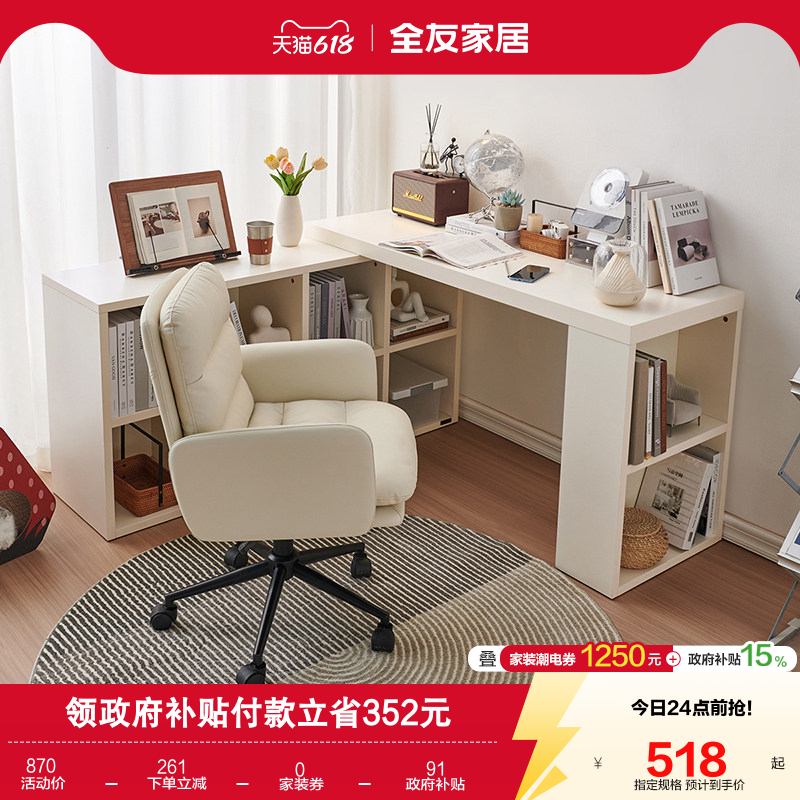 全友家居现代简约书桌椅子组合小户型书房转角学习电脑办公桌子
