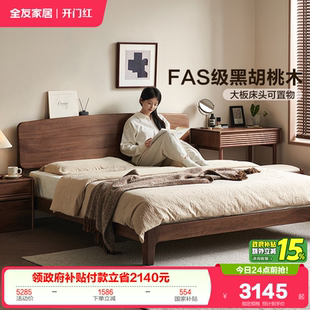 高端黑胡桃木1.8m双人大床卧室1米5单人实木床 全友家居2026新款