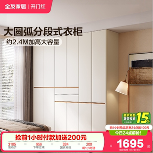 全友家居2026新款 衣柜卧室家用收纳储物柜子奶油风成品衣橱 爆款