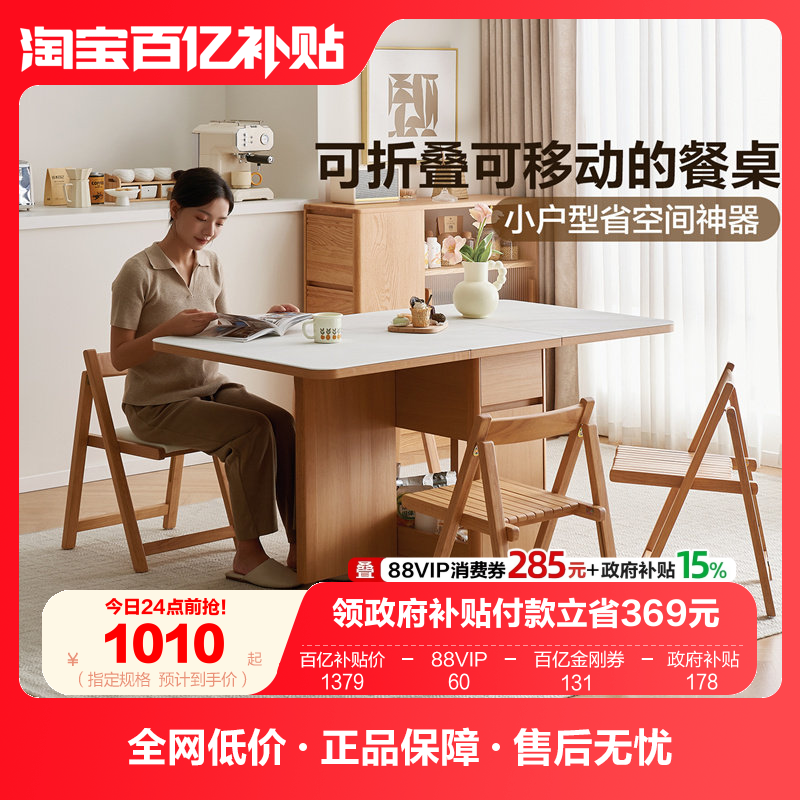 全友家居可移动折叠多功能餐桌客厅家用小户型置物办公一体吃饭桌,住宅家具,其它桌类,淘宝优惠券,粉丝福利购,淘宝优惠卷