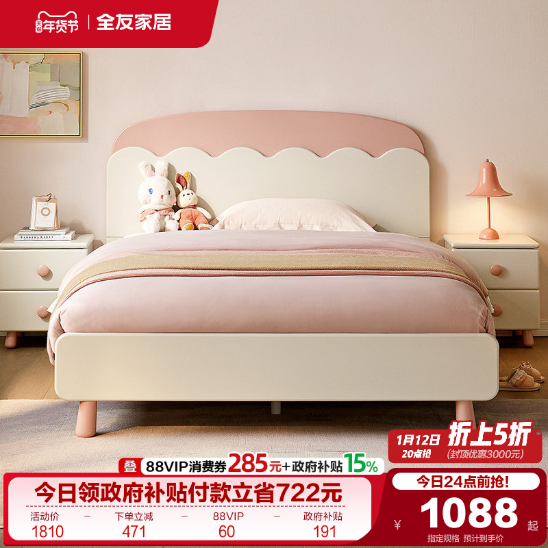 全友家居现代简约1.2m儿童床女孩公主床小户型卧室1米5单人女童床