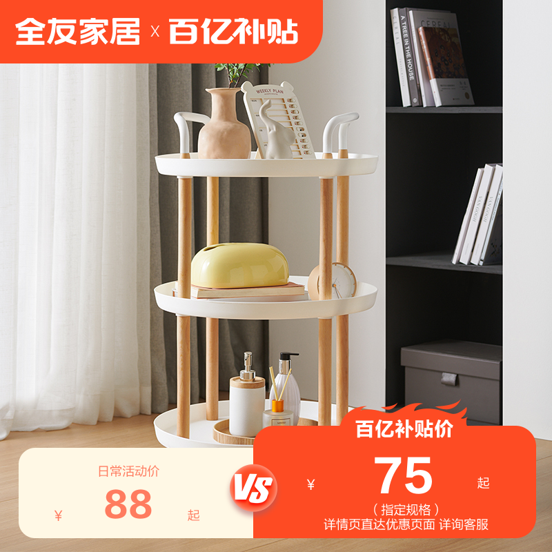 全友家居多功能三层圆形置物架家用可移动沙发后置物架DX115086高性价比高么？