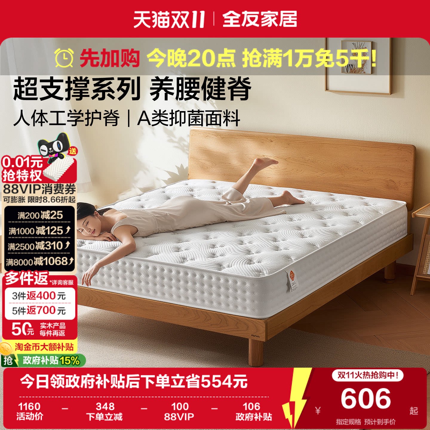 全友家居0胶水席梦思弹簧软垫卧室家用单人护脊独袋弹簧硬床垫子