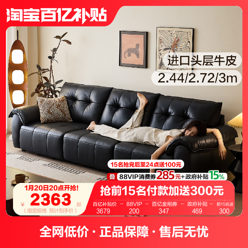 全友家居复古风黑色真皮沙发2025新款客厅小户型头层牛皮直排沙发,住宅家具,皮艺沙发,淘宝优惠券,粉丝福利购,淘宝优惠卷