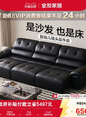 全友家居轻奢高级感0靠墙多功能电动沙发客厅黑色真皮沙发可变床