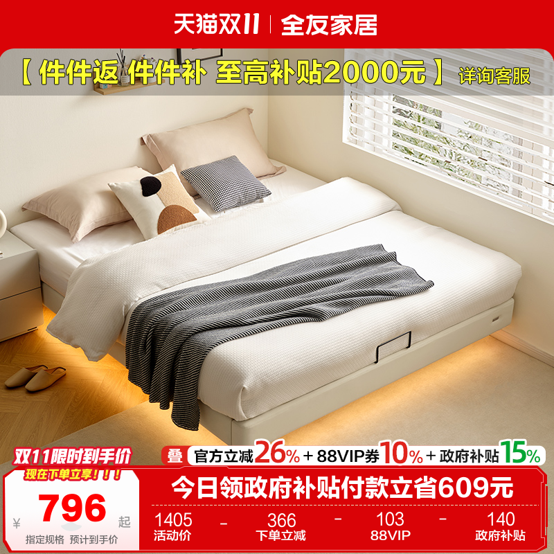 全友家居悬浮皮艺床无床头