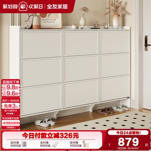 全友家居奶油风翻斗鞋 家用室内入户门储物收纳柜 柜新款 2025爆款