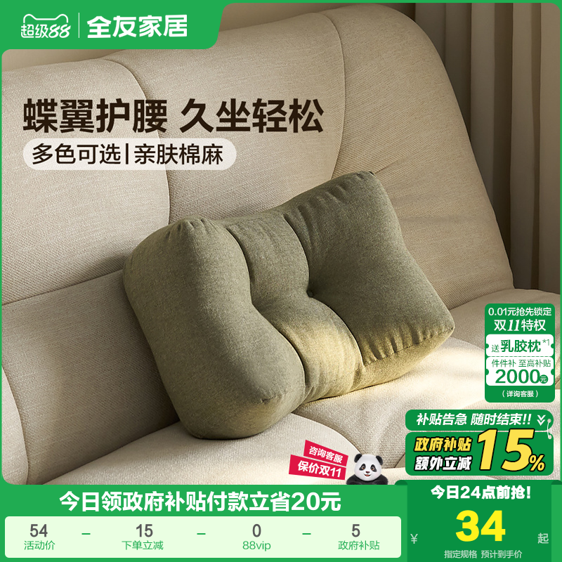全友家居现代简约沙发腰垫客厅卧室沙发休闲小腰垫家具KS
