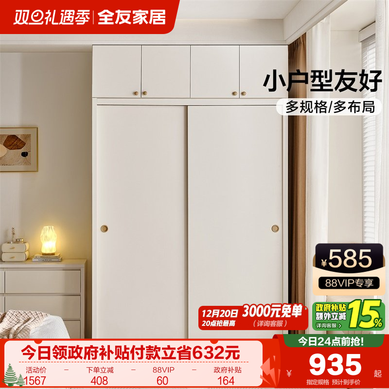 全友家居现代简约推拉门衣柜