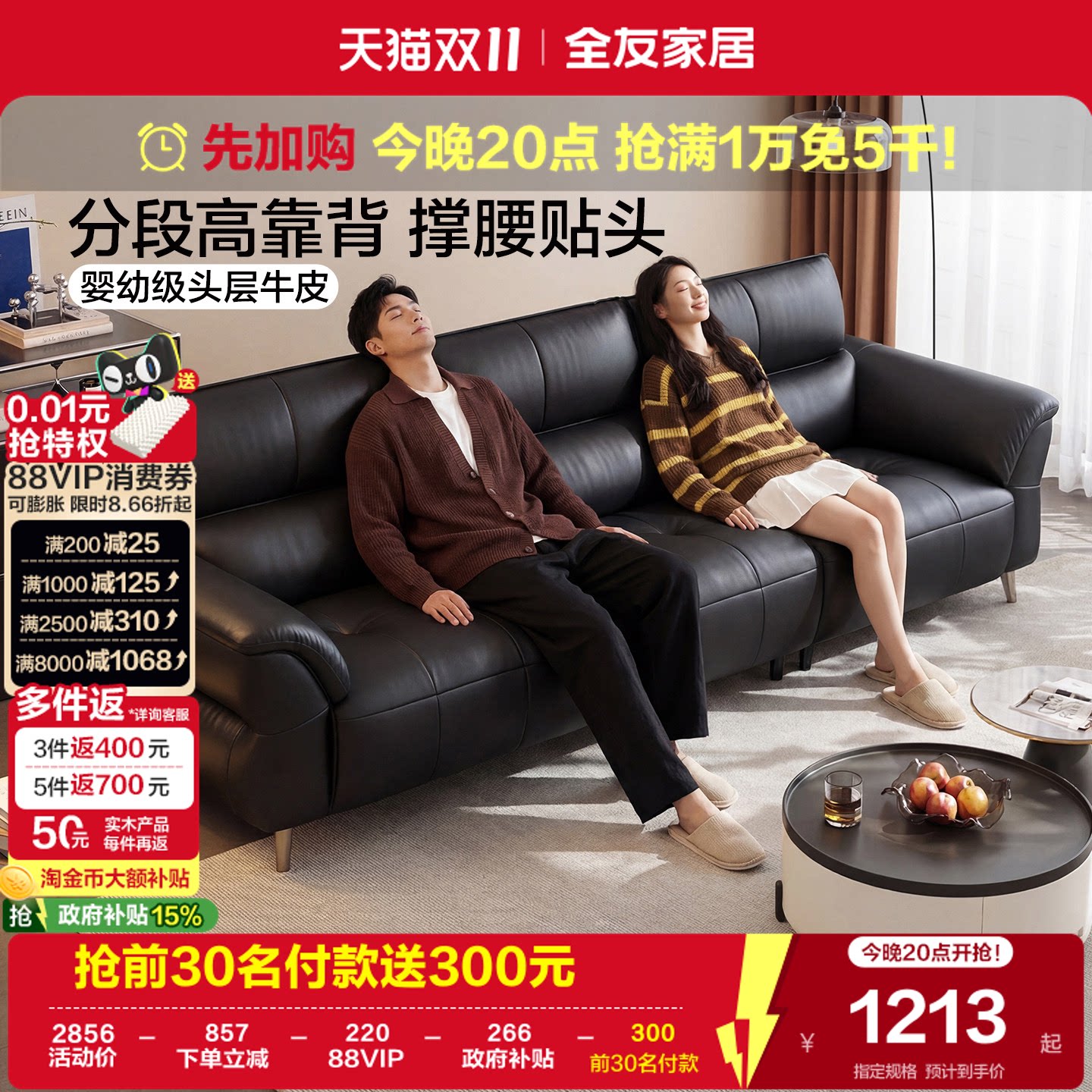 全友家居2026新款客厅头层牛皮沙发现代简约小户型真皮云雀沙发