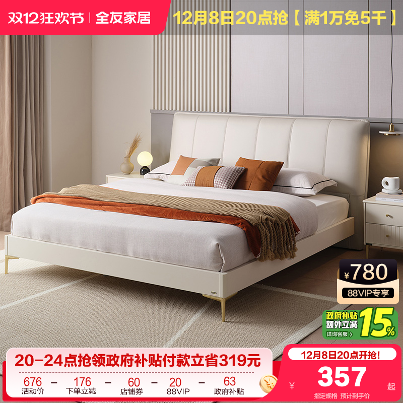 全友家居皮艺床现代简约主卧室