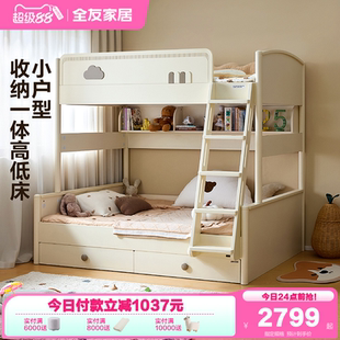 全友家居儿童子母床上下铺双层床卧室男女小孩双人1米5高低子母床