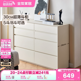 全友家居现代简约超薄五斗柜客厅靠墙收纳储物柜卧室床尾抽屉柜子