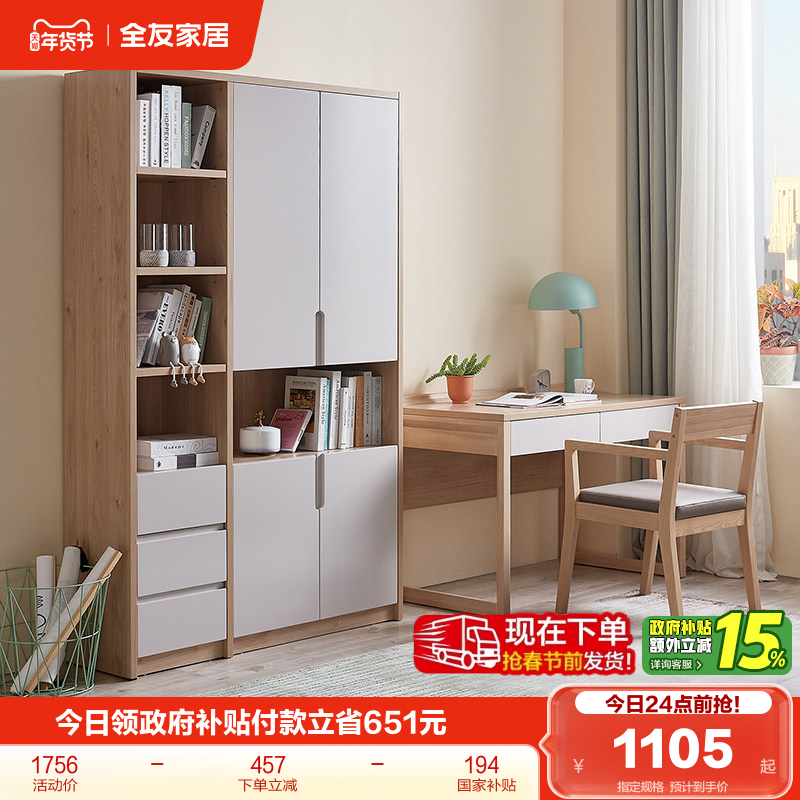 政府补贴全友家居北欧风书柜简约二门三门组合书柜整墙书柜陈列柜,住宅家具,组合书柜,淘宝优惠券,粉丝福利购,淘宝优惠卷