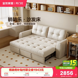 小户型客厅休闲伸缩两用直排沙发 全友家居奶油风沙发床2026新款