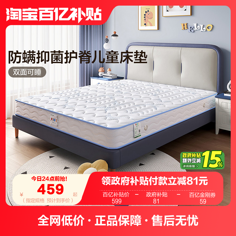 全友家居护脊卧室家用黄麻床垫儿童单人偏硬垫子薄款拼接床床垫,住宅家具,弹簧床垫,淘宝优惠券,粉丝福利购,淘宝优惠卷