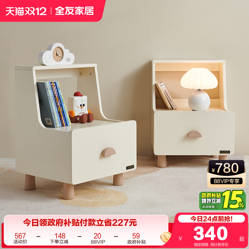 全友家居现代简约床头柜