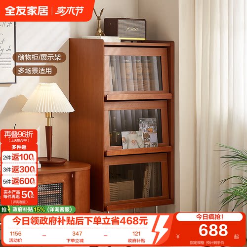 全友家居组合书柜移动边柜