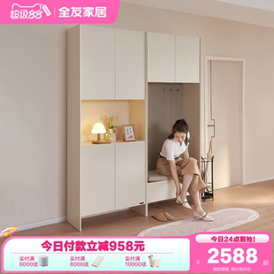 柜入户玄关一体收纳柜大容量储物柜 政府补贴全友家居家用门口鞋