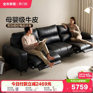 客厅黑色真皮沙发轻奢风0靠墙多功能电动沙发 全友家居2026新款