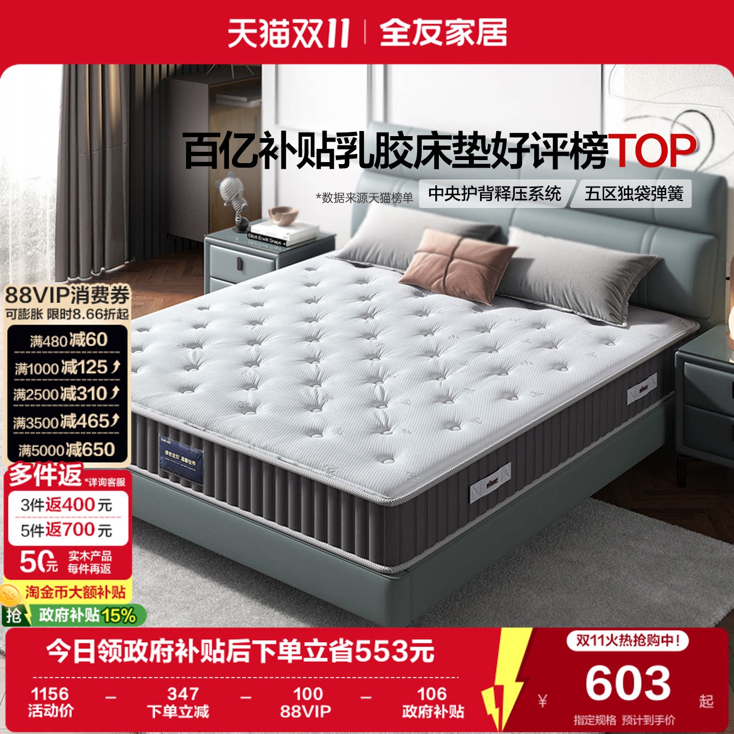 全友家居护脊180x200天然乳胶床垫家用卧室双人席梦思弹簧床垫
