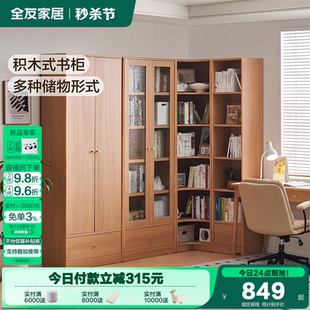 全友家居客厅靠墙落地储物展示柜书柜卧室书房家用小户型转角书柜