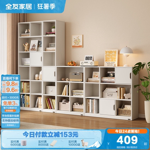 政府补贴全友家居模块化组合柜客厅书房靠墙书柜多分区收纳储物柜