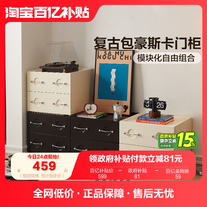 全友家居中古风包豪斯卡门柜客厅收纳储物组合斗柜卧室床边柜子KD,住宅家具,斗柜,淘宝优惠券,粉丝福利购,淘宝优惠卷