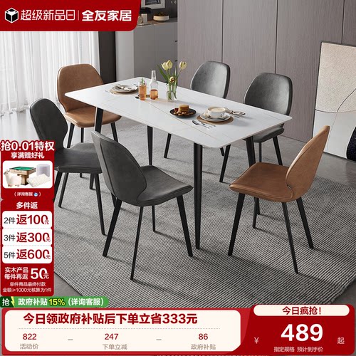 全友家居小户型餐桌轻奢现代简约