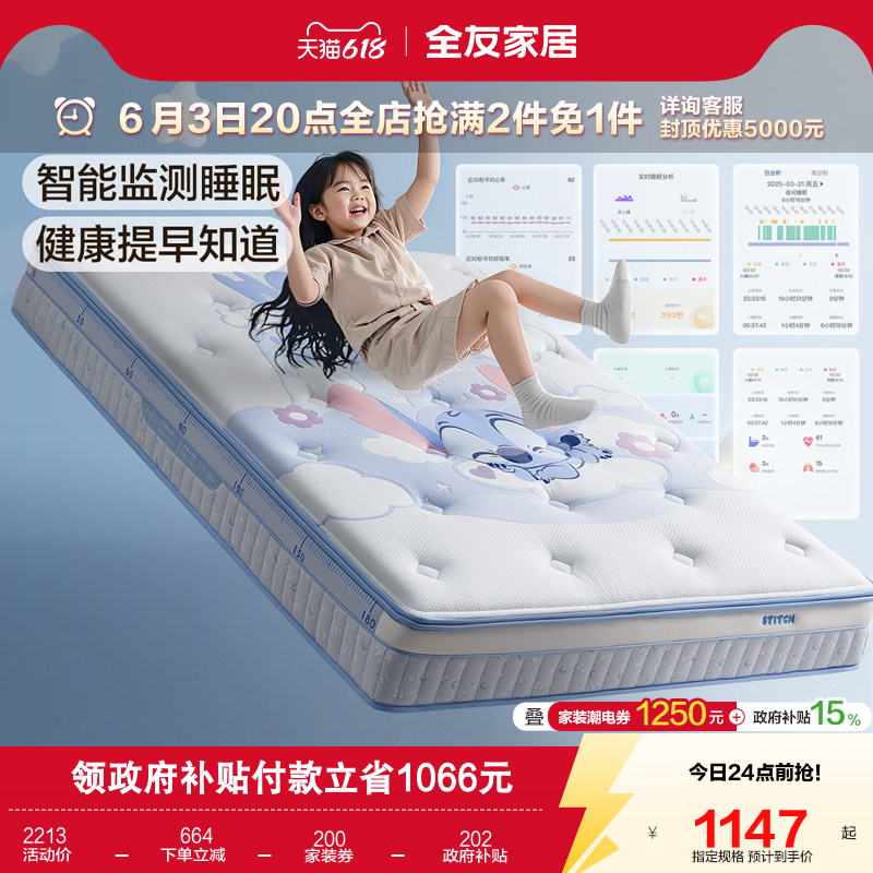 全友家居多功能儿童厚床垫卧室家用1米5单人软垫1.2m席梦思垫子