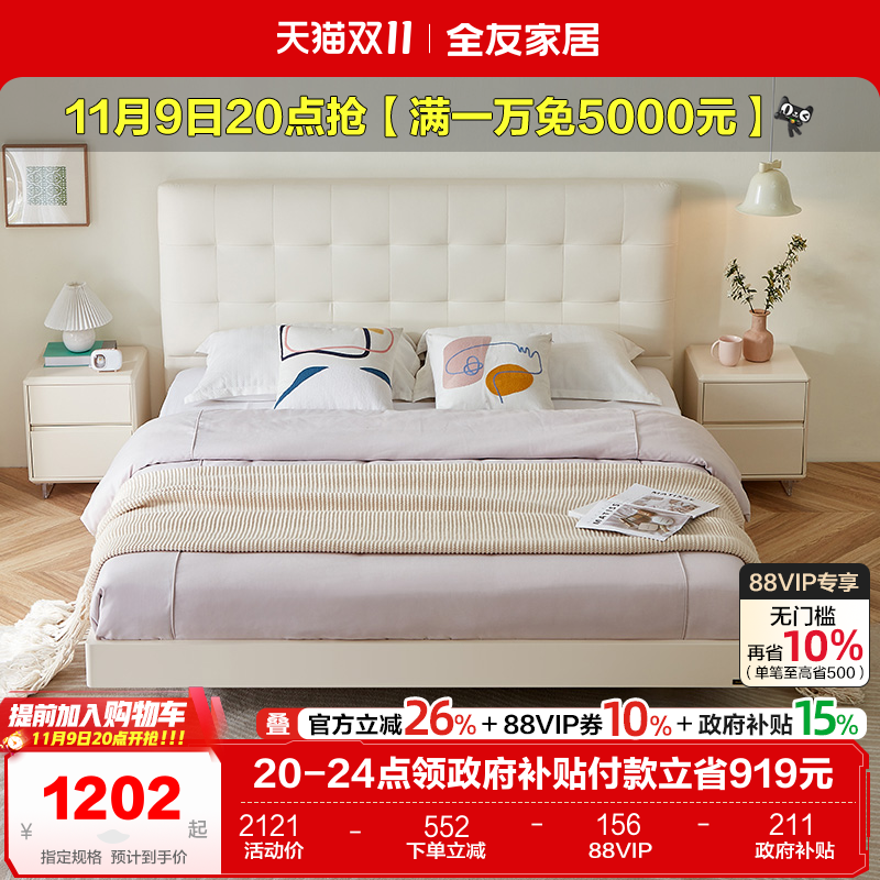 全友家居现代简约双人软床