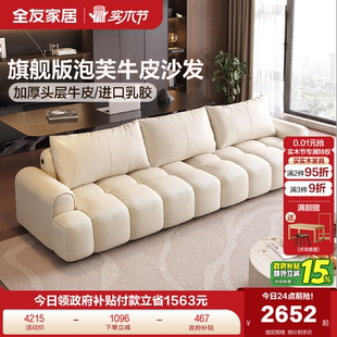 全友家居奶油风泡芙真皮沙发客厅家用小户型网红棉花糖直排沙发