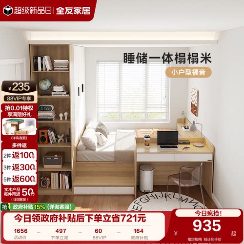 全友家居现代榻榻米衣柜一体床