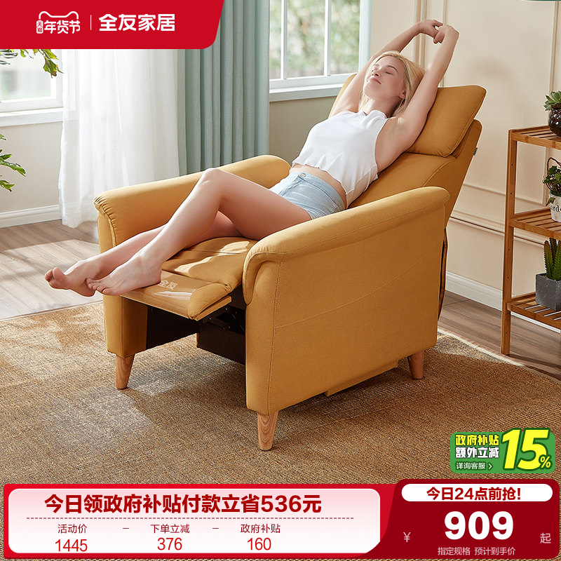 全友家居现代简约客厅单人布艺沙发阳台卧室多功能小沙发休闲躺椅,住宅家具,布艺沙发,淘宝优惠券,粉丝福利购,淘宝优惠卷