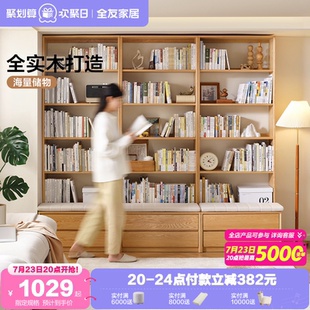 全友家居客厅落地靠墙实木书架卧室书房储物柜一体组合置物收纳架