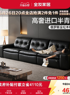 全友家居2026新款轻奢高级感半青皮沙发客厅直排黑色高端真皮沙发